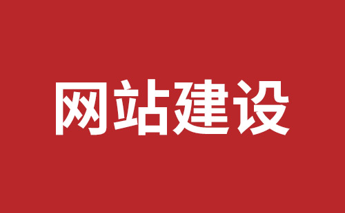 蛟河市网站建设,蛟河市外贸网站制作,蛟河市外贸网站建设,蛟河市网络公司,大浪稿端品牌网站设计报价