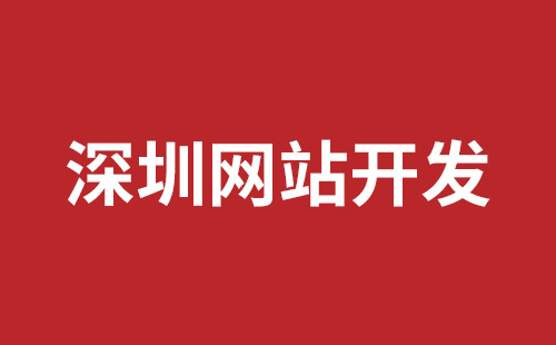 蛟河市网站建设,蛟河市外贸网站制作,蛟河市外贸网站建设,蛟河市网络公司,公明企业网站建设公司