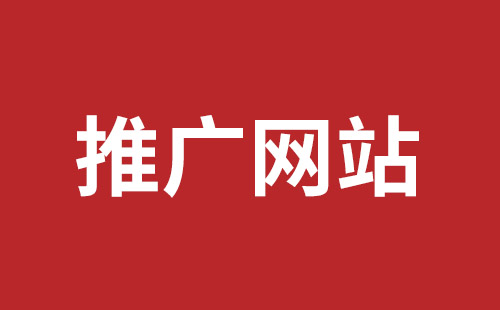 蛟河市网站建设,蛟河市外贸网站制作,蛟河市外贸网站建设,蛟河市网络公司,龙华网站外包报价